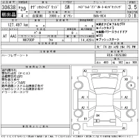 Honda ODYSSEY лот № 30638 оценка 3.5  с аукциона в Японии 11