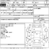 Honda ODYSSEY лот № 30608 оценка 3  с аукциона в Японии 11