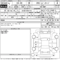 Mazda CX-30 лот № 36344 оценка 4  с аукциона в Японии 11