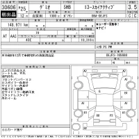 Mazda DEMIO лот № 30606 оценка 3.5  с аукциона в Японии 11