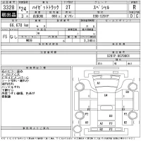 Daihatsu HIJET TRUCK лот № 3328 оценка R  с аукциона в Японии 10