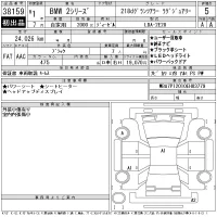 BMW 2-Series лот № 38159 оценка 5  с аукциона в Японии 11