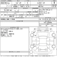 Honda CIVIC лот № 20370 оценка R  с аукциона в Японии 11