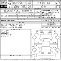 Honda STEP WAGON лот № 30597 оценка 4.5  с аукциона в Японии 11