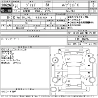 Honda JADE лот № 30626 оценка 3  с аукциона в Японии 11