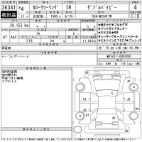 Toyota COROLLA TOURING лот № 36341 оценка 4  с аукциона в Японии 11