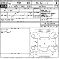 Toyota ALLION лот № 30593 оценка 4  с аукциона в Японии 11