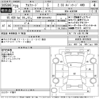 Toyota ALPHARD лот № 30596 оценка 4  с аукциона в Японии 11