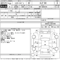 Toyota HIACE VAN лот № 40121 оценка 3  с аукциона в Японии 11