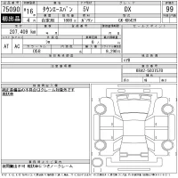 Toyota TOWN ACE VAN лот № 75090 оценка 99  с аукциона в Японии 2