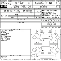 Nissan ELGRAND лот № 90505 оценка 3.5  с аукциона в Японии 11