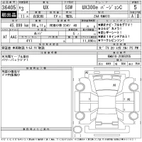 Lexus UX лот № 36405 оценка 5  с аукциона в Японии 11