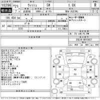 Toyota WISH лот № 10296 оценка R  с аукциона в Японии 9