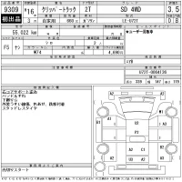 Nissan CLIPPER TRUCK лот № 9309 оценка 3.5  с аукциона в Японии 3