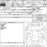 Nissan ELGRAND лот № 30635 оценка 4  с аукциона в Японии 8