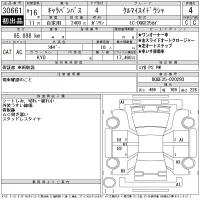 Nissan CARAVAN BUS лот № 30661 оценка 4  с аукциона в Японии 11