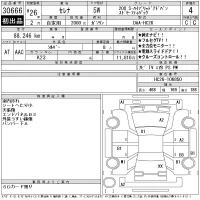 Nissan SERENA лот № 30666 оценка 4  с аукциона в Японии 11