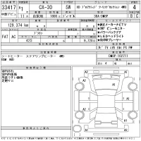 Mazda CX-30 лот № 33417 оценка 4  с аукциона в Японии 11
