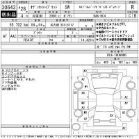 Honda ODYSSEY лот № 30643 оценка R  с аукциона в Японии 11