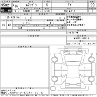 Mazda AZ WAGON лот № 95021 оценка 99  с аукциона в Японии 11