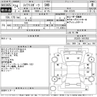 Suzuki SWIFT лот № 90365 оценка R  с аукциона в Японии 11