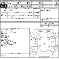 Toyota COROLLA лот № 90584 оценка R  с аукциона в Японии 11