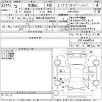 Toyota MIRAI лот № 33442 оценка 4  с аукциона в Японии 11
