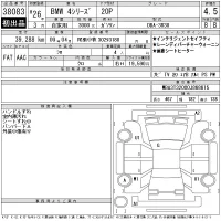 BMW 4-Series лот № 38083 оценка 4.5  с аукциона в Японии 11