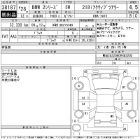 BMW 2-Series лот № 38187 оценка 4.5  с аукциона в Японии 11