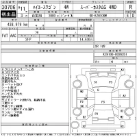 Toyota HIACE лот № 30706 оценка R  с аукциона в Японии 11