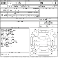 Toyota VOXY лот № 90589 оценка 3  с аукциона в Японии 11
