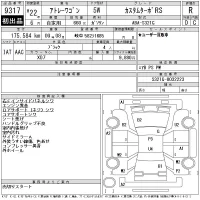 Daihatsu Atrai Wagon лот № 9317 оценка R  с аукциона в Японии 11