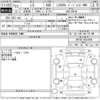 Lexus LS лот № 11102 оценка 3.5  с аукциона в Японии 11