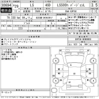 Lexus LS лот № 30694 оценка 3.5  с аукциона в Японии 11