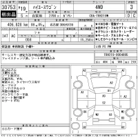 Toyota HIACE лот № 30753 оценка 3  с аукциона в Японии 11