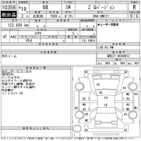 Toyota BB лот № 10356 оценка R  с аукциона в Японии 11