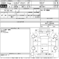 Mitsubishi MINICAB TRUCK лот № 9361 оценка 3.5  с аукциона в Японии 11