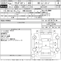 Mazda ATENZA SEDAN лот № 10357 оценка 4  с аукциона в Японии 11