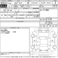 Nissan ELGRAND лот № 90624 оценка 4  с аукциона в Японии 11