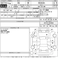 Lexus RX лот № 30773 оценка 3.5  с аукциона в Японии 11