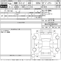BMW 3-Series лот № 38193 оценка 4.5  с аукциона в Японии 11