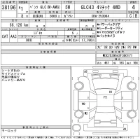 Mercedes-Benz AMG лот № 38196 оценка 4  с аукциона в Японии 11