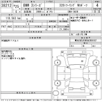 BMW 3-Series лот № 38212 оценка 4  с аукциона в Японии 11