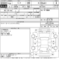 Nissan LEAF лот № 90660 оценка 4  с аукциона в Японии 11