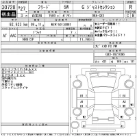 Honda FREED лот № 30728 оценка R  с аукциона в Японии 11