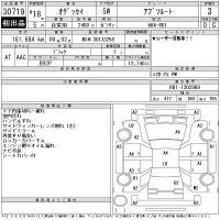 Honda ODYSSEY лот № 30719 оценка 3  с аукциона в Японии 11