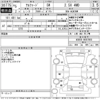 Toyota ALPHARD лот № 30775 оценка 3.5  с аукциона в Японии 11