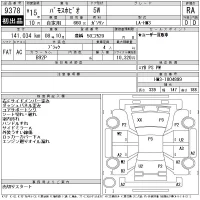 Honda VAMOS лот № 9378 оценка RA  с аукциона в Японии 11