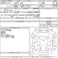 Toyota CORONA PREMIO лот № 10411 оценка 3.5  с аукциона в Японии 11