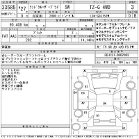 Toyota LAND CRUISER PRADO лот № 33585 оценка 3  с аукциона в Японии 11